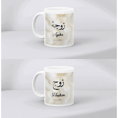Personalised Zawj & Zawjah Islamic Couple Mugs (set of 2)